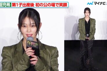 高畑充希、第一子出産後 初の公の場！劇中歌を聴き思わず泣きそうに　映画『ウィキッド 永遠の約束』