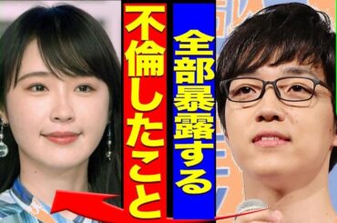 ふくらP離婚の真相…高山一実との別れに隠された衝撃事実とは？元乃木坂46メンバーの不倫妊娠暴露に驚愕！QuizKnock脱退の裏側も明らかに