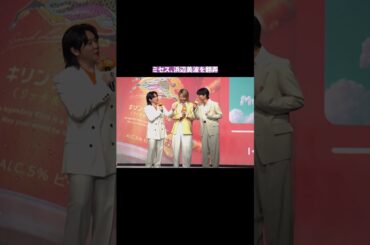 ミセス、自由すぎるわちゃわちゃで浜辺美波を翻弄