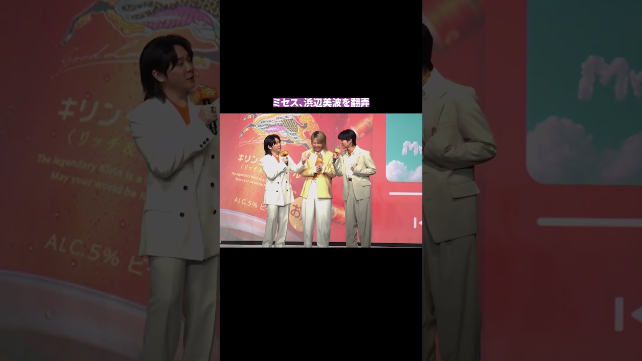 ミセス、自由すぎるわちゃわちゃで浜辺美波を翻弄 ミセス、自由すぎるわちゃわちゃで浜辺美波を翻弄