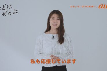 有村架純さんが名古屋の中学生にサプライズ! ｢素敵な未来を私も応援しています｣ 全国約100校の応募から10校が選ばれる