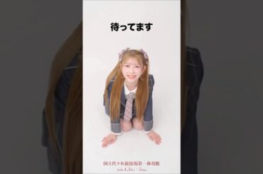 🍊 AKB48 春コン 2026 私たちだけじゃダメですか？🌸 #AKB48 #千葉恵里 Erii Chiba えりいちゃん 🍓 #AKB48_名残り桜 #shorts #小栗有以