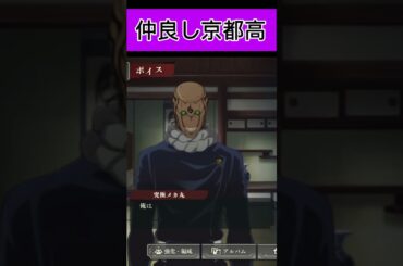 京都校メンバーでお買い物【呪術廻戦 ファントムパレード】【ファンパレ】