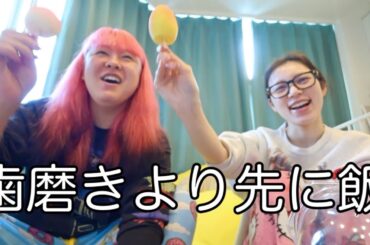 寝起き早々親友とジャンクフードを食べる健康的な朝