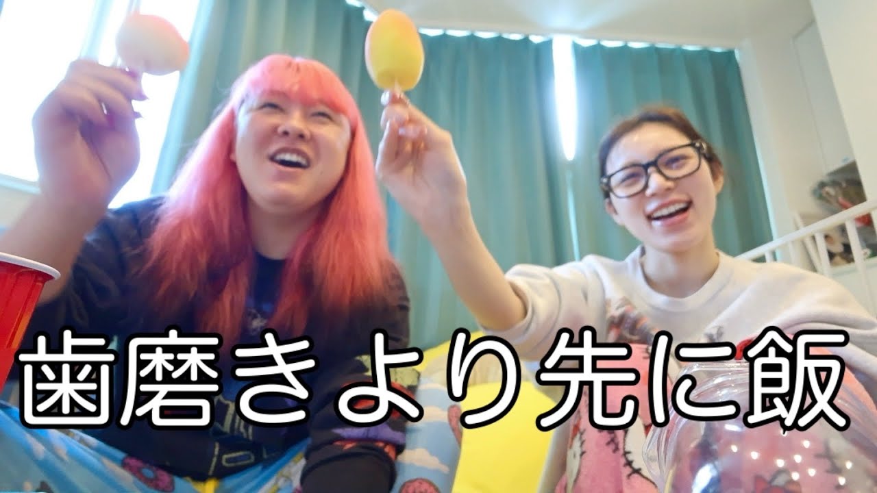 寝起き早々親友とジャンクフードを食べる健康的な朝 寝起き早々親友とジャンクフードを食べる健康的な朝