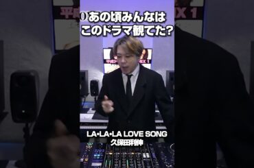 平成ドラマ主題歌MIX｜これ聴いて震えた人いる？