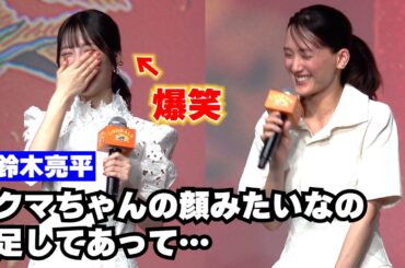 浜辺美波、綾瀬はるかの天然っぷりにツボる！笑い止まらぬ姿が可愛い