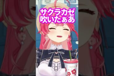 【桜花賞】本命エンブロイダリー単勝20万で100万馬券的中させサクラカゼを吹かすさくらみこ【さくらみこ/切り抜き】