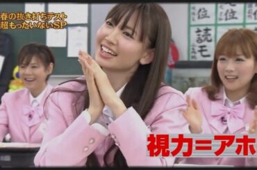 『めちゃ2イケてるッ!』💥🅷🅾🆃2026💥「個人授業②秋元才加」FULLHD