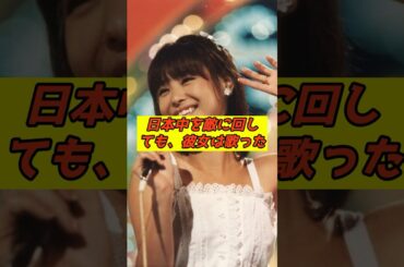 松田聖子はバッシングの中にいた