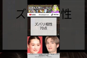 ジェシーと綾瀬はるか、さんまに結婚を聞かれた答えが全てを物語っていたわ