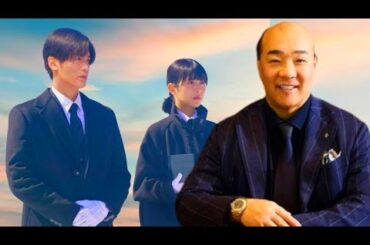 西村誠司が絶賛🎬目黒蓮×浜辺美波『ほどなく、お別れです』感涙必至の話