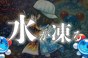 水が凍る　あべりょう