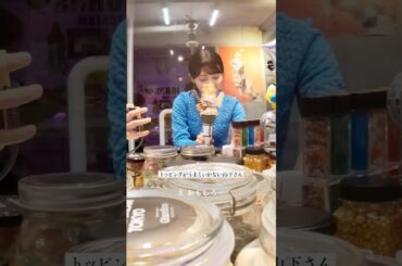 山下美月のはじめて日和～アイストッピング篇②～_15秒【三井住友カード公式】