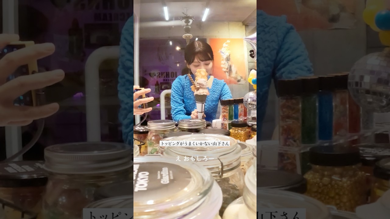 山下美月のはじめて日和~アイストッピング篇②~_15秒【三井住友カード公式】 山下美月のはじめて日和~アイストッピング篇②~_15秒【三井住友カード公式】