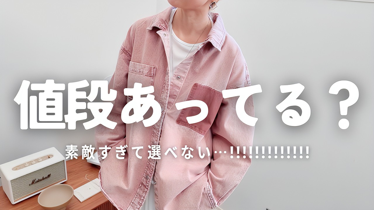 今月もときめくお洋服たくさん集めました!!!!!!!! 今月もときめくお洋服たくさん集めました!!!!!!!!