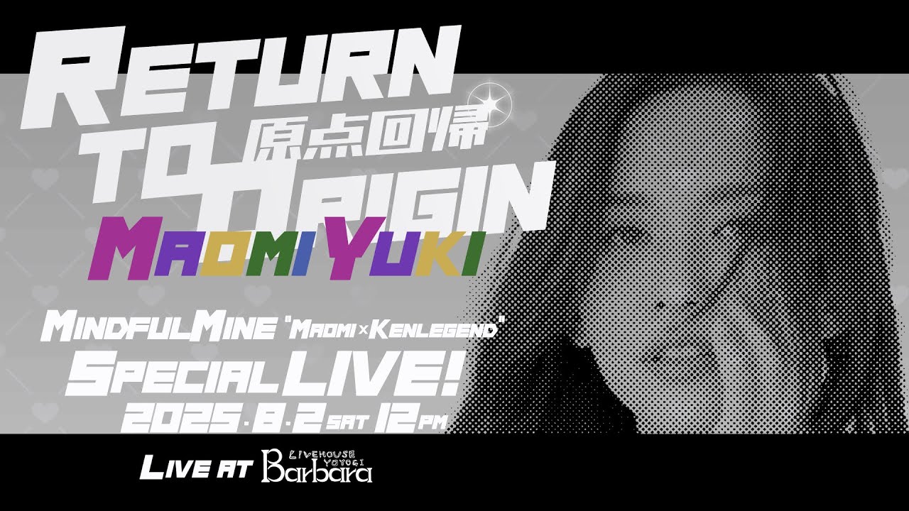 “Return to Origin 原点回帰 Maomi Yuki” MindfulMine Special Live digest スペシャルライブ ダイジェストムービー “Return to Origin 原点回帰 Maomi Yuki” MindfulMine Special Live digest スペシャルライブ ダイジェストムービー
