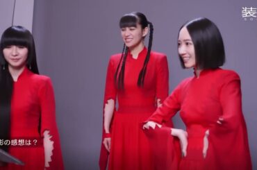【Perfume】「改」装苑2022年9月号撮影のバックステージムービーと、3人からの特別なコメントをお届け！