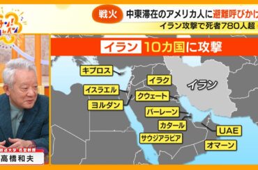 【解説】｢大きな波はまもなく来る｣ トランプ大統領の思惑を専門家が分析 ｢日本の対応はちょっと出遅れた感じ｣【サン！シャインニュース】