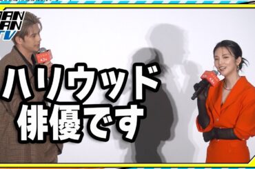 田中麗奈、“ハリウッド俳優”森崎ウィンとの共演に「憧れの目で見てました」　映画「黄金泥棒」舞台あいさつ