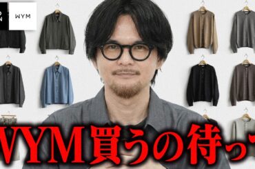 【40代50代】流行に乗るな、正解を選べ。プロが教える「絶対に失敗しない春服」完全ガイド【WYM】