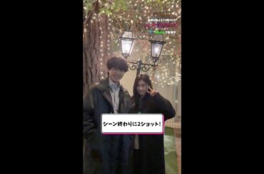 こずえと佐伯の素敵なオフショット♡ #パンチドランクウーマン #日テレ #shorts