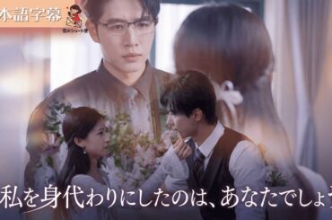 【全話フル｜日本語字】今さら泣くくらいなら、最初から私を見てればよかったのに #短編ドラマ