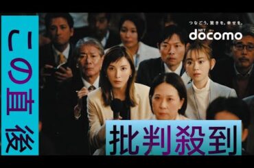 加藤あいがドコモダケと20年ぶりに再会「何度も一緒に過ごしてきた、戦友のような存在」リバイバルCMが20日からオンエア