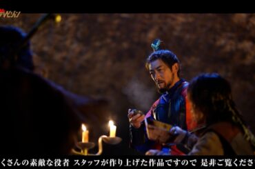 織田裕二・反町隆史・亀梨和也、作品への情熱溢れるコメントに胸打たれる!メイキング映像も公開 連続ドラマ『北方謙三 水滸伝』特別インタビュー映像