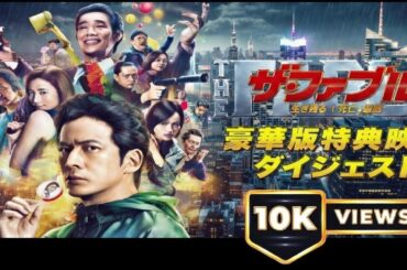 special digest video🎌 (preview/highlights reel) of the exclusive bonus