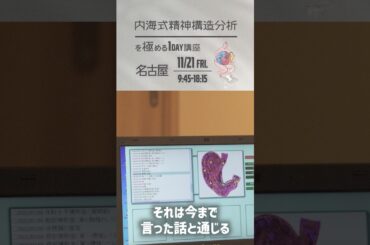 【内海聡のドキュメンタリー映画：内なる海を見つめて】080 | 幼少期に愛が吸収できていないと、体が知らせてくれた #うつみさとる #内海聡 #内なる海を見つめて