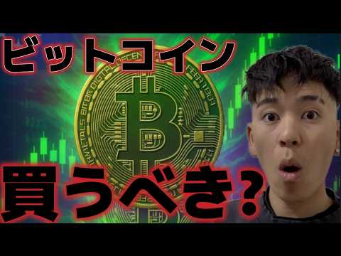 ビットコイン7万ドルを抜けて反発！！これは買うべきなのか？？FRB議長が正式に指名された！！