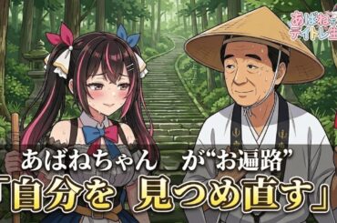 【3/5】 あばねちゃんと株を見る会 【配信329回目】