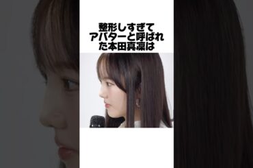 あなたは整形前と整形後どっちが好き？？