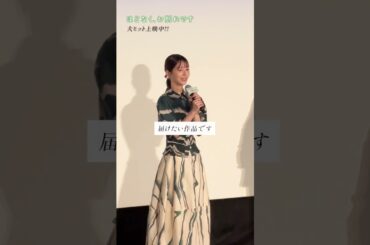 °˖🕊️ 浜辺美波さんからメッセージ 🕊️｡*大切な人がいるあなたに、届けたい作品です🫧　🎬映画 #ほどなくお別れです 大ヒット上映中！#浜辺美波