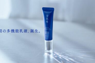 『雪肌精』 TVCM「朝の多機能乳液」篇 44秒