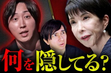 【黒幕は誰だ】暗号通貨サナエトークンの闇。溝口勇児のシナリオか…高市首相は本当に無関係？