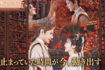 【全話フル｜日本語字】と言い放った冷酷な夫が、数年後、膝をついて私に縋り付く…！ #短編ドラマ