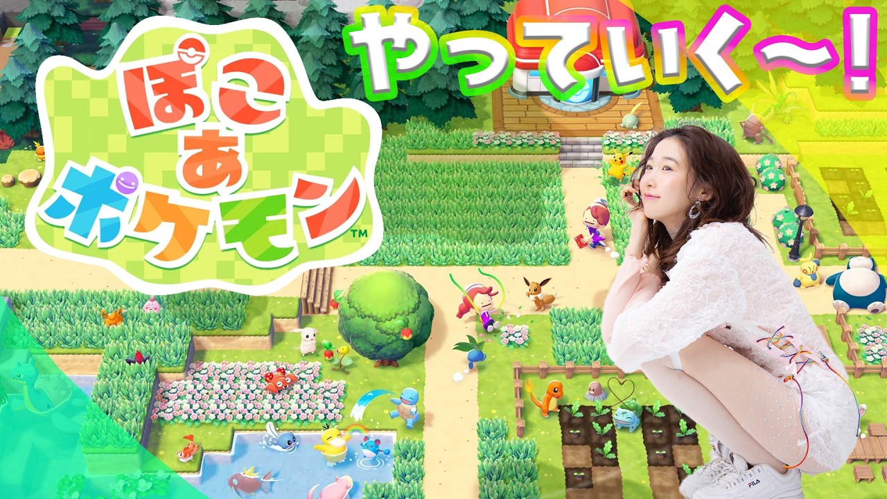 待ちに待った【ぽこあポケモン】😽 待ちに待った【ぽこあポケモン】😽