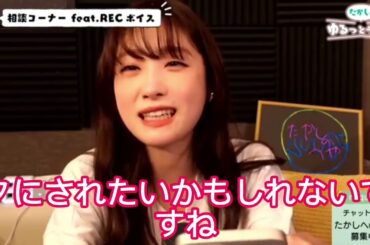 【高橋ひかる】高橋ひかるはプロポーズはしたい？されたい？