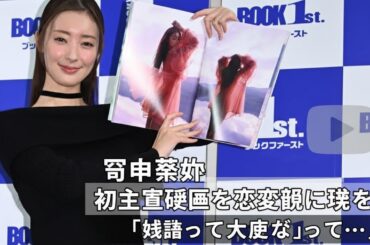 宮本茉由　初主演映画で恋愛観に変化？「『結婚って大変だね』って…」TOKYO KING 👑