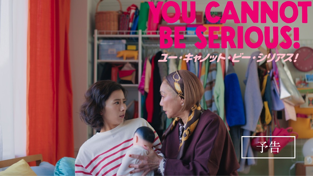 『GEMNIBUS vol.2』「You Cannot Be Serious!/ユー・キャノット・ビー・シリアス!」予告編【3月6日(金)~3月12日(木)TOHOシネマズ 日比谷 1 週間限定公開】 『GEMNIBUS vol.2』「You Cannot Be Serious!/ユー・キャノット・ビー・シリアス!」予告編【3月6日(金)~3月12日(木)TOHOシネマズ 日比谷 1 週間限定公開】