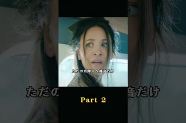 #映画解説  #映画 #movie  #film #tiktok