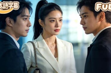 【全話フル｜日本語字】お嬢様が社員に成り済まして冷遇されるを優しく支えるも、実力派の社長が追いかけて全面的に守る正体を明かした後は「クズ男」と「青いお茶女」の両方が完全に失脚する！#minidrama