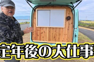 軽バンが「走る和室」に！ハイゼットカーゴDIYルームツアー｜畳・組子・窓埋め換気の秘密