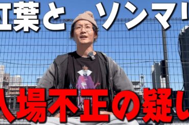 【今週の業界ニュース】超話題の真相を日直島田が説明します