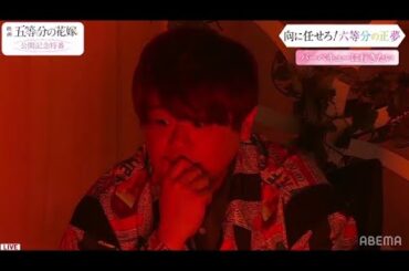 美容院の話をする松岡禎丞さん・花澤香菜さん・水瀬いのりさん　「映画五等分の花嫁　公開記念特番」