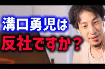 溝口勇児さんについて【トークン 仮想通貨 noborder ひろゆき】