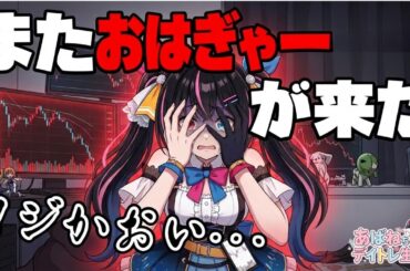 【3/6】 あばねちゃんと株をみる会 【配信330回目】