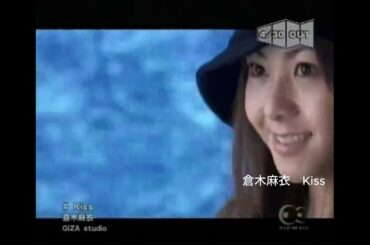 懐かしの音楽　倉木麻衣 Kiss #倉木麻衣